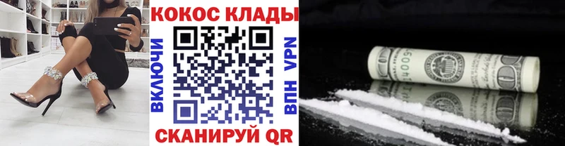 COCAIN 97% купить наркоту Каспийск