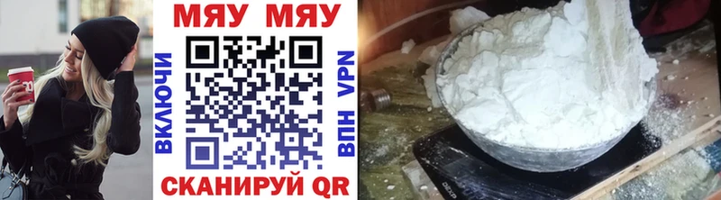 MEGA рабочий сайт даркнет как зайти МЯУ-МЯУ mephedrone Каспийск