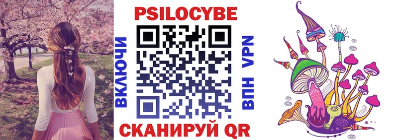 Псилоцибиновые грибы Magic Shrooms  Каспийск 